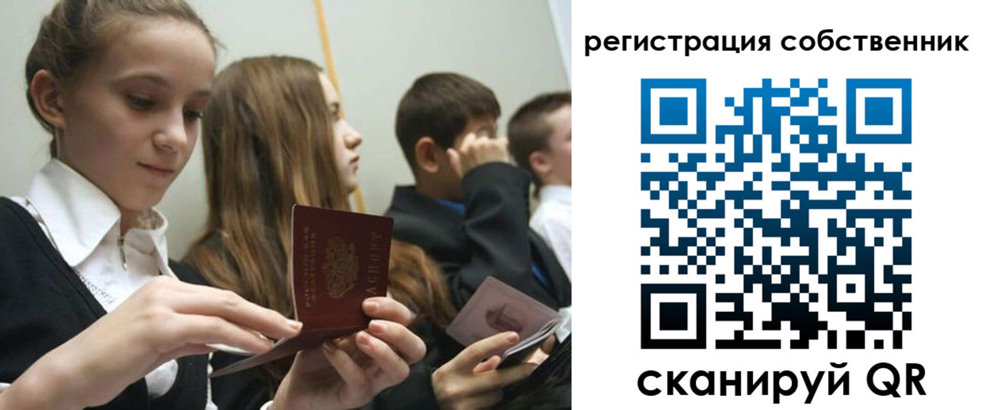 прописка для кредита в Мурино