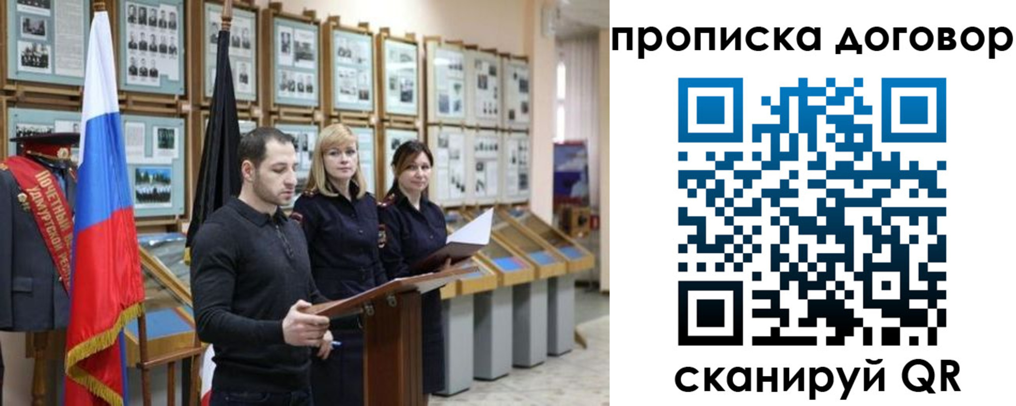 прописка от собственника в Мурино