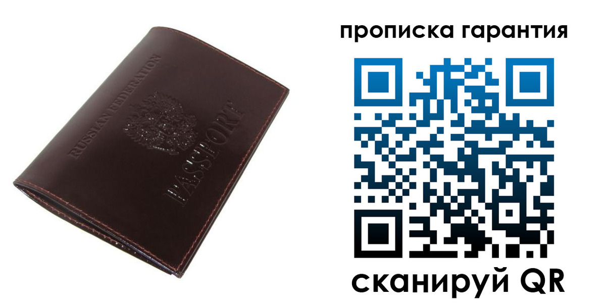 временная регистрация законно в Мурино
