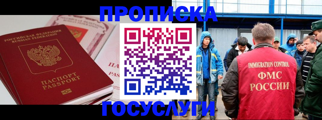 временная регистрация поиск в Мурино