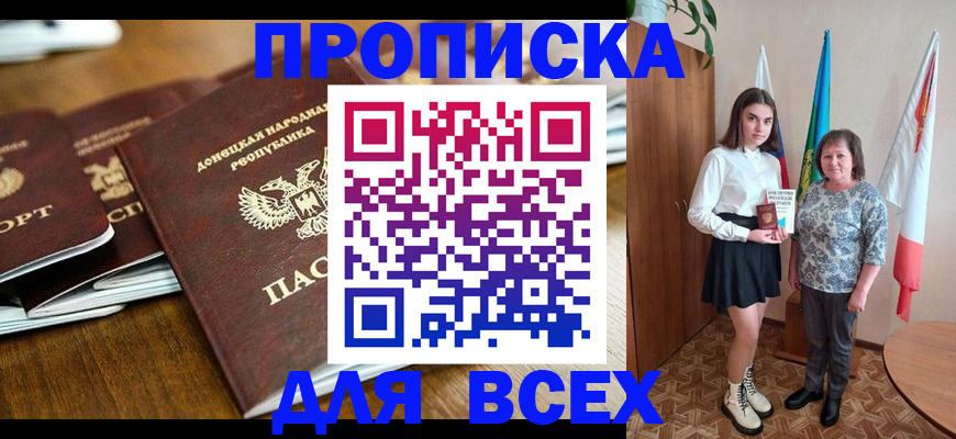 временная регистрация в Мурино