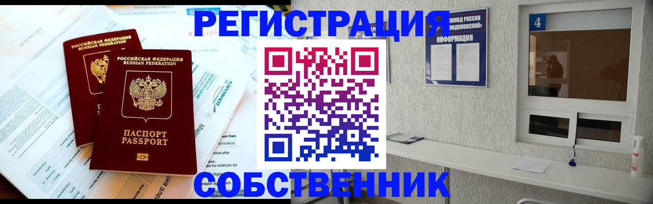 временная регистрация для школы в Мурино