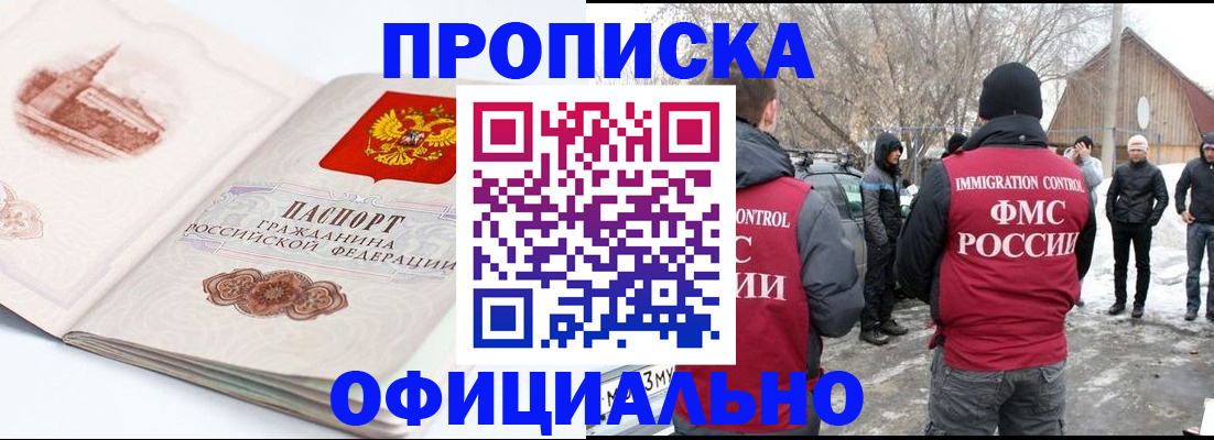 найти адрес прописки в Мурино